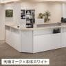 スチールハイカウンター OCシリーズ 専用コーナー スチール製 受付カウンター 接客 幅450×奥行450×高さ1000mm-2