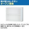 【国産】【完成品】オープン書庫 扉無し 2段 上置き ホワイト ブラック 幅880×奥行380×高さ750mm スチール書庫 スチールキャビネット オフィス 収納 事務所-6