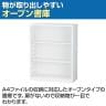 【国産】【完成品】オープン書庫 扉無し 3段 下置き ホワイト ブラック 幅880×奥行380×高さ1110mm スチール書庫 スチールキャビネット オフィス 収納 事務所-6