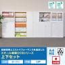 【国産】スチール書庫 上下セット オープン+引戸 鍵付き ホワイト ブラック 幅880×奥行380×高さ1860mm(連結時) スチール書庫 スチールキャビネット オフィス 収納 事務所-5
