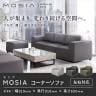 モジュールソファ MOSIA 組み合せオフィスソファ コーナーソファ ファブリック 幅910×奥行910×高さ650mm クッション付き 滑り止め付き-5