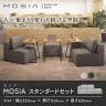 3人掛け ソファセット モジュールソファ MOSIA 組み合せオフィスソファ ファブリック 幅2330×奥行910×高さ650mm クッション付き 滑り止め付き