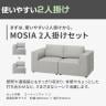 【コーナーソファ2台セット】2人掛け モジュールソファ MOSIA 組み合せオフィスソファ 幅1820×奥行910×高さ650mm クッション付き 滑り止め付き-5