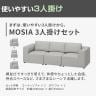 3人掛け ソファセット モジュールソファ MOSIA 組み合せオフィスソファ ファブリック 幅2530×奥行910×高さ650mm クッション付き 滑り止め付き-5
