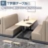 T字脚テーブル OCシリーズ 会議テーブル 幅1500×奥行750×高さ700mm 打合せ ラウンジ ミーティング ファミレス席
