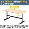 T字脚テーブル OCシリーズ 会議テーブル 幅1500×奥行750×高さ700mm 打合せ ラウンジ ミーティング ファミレス席-10