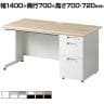 【日本製】スチールデスクSC 片袖机 引き出し 配線穴 アジャスター 鍵付 幅1400×奥行700×高さ700/720mm オフィスデスク ワークデスク 事務机