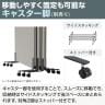 【日本製】MCパーテーション クロス 連結可 床置き 幅600×高さ1615mm スマートフレーム パーティション 衝立 自立 間仕切り スクリーン オフィス 会議-11