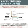 [オプション]【日本製】MCパーテーションシリーズ用スライドドア 幅1035×高さ1853mm 工事不要 空間活用 個室 半個室-7
