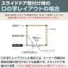 [オプション]【日本製】MCパーテーションシリーズ用スライドドア 幅1035×高さ1853mm 工事不要 空間活用 個室 半個室-8