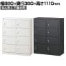 【ブラック:9月下旬入荷予定】【抗菌加工】 パーソナルロッカー 8扉 2列4段 ダイヤル錠 抗菌仕様 ホワイト ブラック 幅880×奥行380×高さ1100mm 国産 完成品 【SIAA】