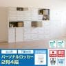 【ブラック:9月下旬入荷予定】【抗菌加工】 パーソナルロッカー 8扉 2列4段 ダイヤル錠 抗菌仕様 ホワイト ブラック 幅880×奥行380×高さ1100mm 国産 完成品 【SIAA】-5