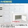 【ブラック:9月下旬入荷予定】【抗菌加工】 パーソナルロッカー 8扉 2列4段 ダイヤル錠 抗菌仕様 ホワイト ブラック 幅880×奥行380×高さ1100mm 国産 完成品 【SIAA】-8