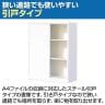 【国産】【完成品】スチール引戸書庫 3段 鍵付き 下置き ホワイト ブラック 幅880×奥行380×高さ1110mm スチール書庫 スチールキャビネット オフィス 収納 事務所-7