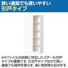 【国産】【完成品】スチール引戸書庫 5段 鍵付き 下置き ホワイト ブラック 幅880×奥行380×高さ1860mm スチール書庫 スチールキャビネット オフィス 収納 事務所-7