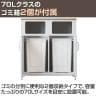 OCシリーズ 収納カウンター ゴミ箱収納 船底天板 ゴミ箱2個セット 70L スチール製 幅900×奥行575×高さ990mm スリット キッチン ゴミ箱 収納 休憩室-9