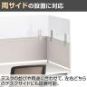 [スチールデスクSH2専用]プラス サイドパネルスクリーンセット 奥行600mm用 デスクトップパネル アッパースクリーン パーテーション 卓上 机上 飛沫防止パネル-7