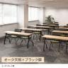 会議用テーブル スタッキングテーブル 幕板なし 3人用 キャスター付き 平行スタッキング 幅1800×奥行450×高さ700mm 折りたたみ セミナーテーブル 塾 研修-3