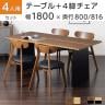VT-1 / 4人用 / 幅1800mm