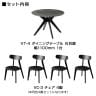4人用 ダイニング5点セット(直径1100mmダイニングテーブル×1・ダイニングチェア×4) VT-4 円形 石目調 シンプル おしゃれ 食卓テーブル 机 リビング カフェ ロビー-1