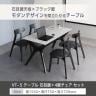 4人用 ダイニング5点セット(幅1550mmダイニングテーブル×1・ダイニングチェア×4) VT-5 石目調 会議用テーブル ミーティングテーブル 応接 リビング-3