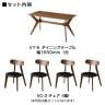 4人用 ダイニング5点セット(幅1550mmダイニングテーブル×1・ダイニングチェア×4) VT-5 突板 会議用テーブル ミーティングテーブル 応接 リビング-1