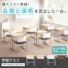 学習デスク OCシリーズ 研修デスク 幕板付き 幅600×奥行450×高さ700mm 学習机 勉強机 軽量 コンパクト 学校 塾 セミナー-6