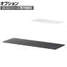 【オプション】OC-TTWH / 棚板 ホワイト ブラック