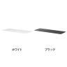 【オプション】OC-TTWH / 棚板 ホワイト ブラック-1