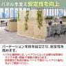 [オプション]VLパーテーションシリーズ専用 片脚安定脚-1
