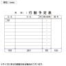 ホワイトボード 行動予定表 壁掛け 10人用 横書き 幅600×高さ450mm スケジュールボード-11