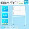 【アウトレット】ホワイトボード 脚付き 片面 月予定表 縦書き 1200×900 マグネット対応 マーカー付き イレーサー付き キャスター付き-1