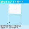 【アウトレット】ホワイトボード 脚付き 片面 月予定表 縦書き 1200×900 マグネット対応 マーカー付き イレーサー付き キャスター付き-3