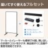 ホワイトボードパーテーション 両面無地 幅930×奥行570×高さ1800mm 脚2種 マーカー付き パーテーション 衝立 オフィス-11