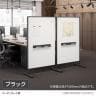 ホワイトボードパーテーション 両面無地 幅930×奥行570×高さ1800mm 脚2種 マーカー付き パーテーション 衝立 オフィス-3