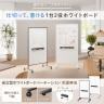 ホワイトボードパーテーション 両面無地 幅930×奥行570×高さ1800mm 脚2種 マーカー付き パーテーション 衝立 オフィス-4