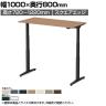 オカムラ スイフトネックス Swift Nex 昇降デスク 平机 ショートストローク スクエアエッジ 342BCF 幅1000×奥行800×高さ720～1220mm 電動昇降デスク スタンディングデスク パソコンデスク テレワーク 昇降テーブル