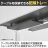 オカムラ スイフトネックス Swift Nex 昇降デスク 平机 ショートストローク スムースフォルムエッジ 342BLF 幅1000×奥行600×高さ720～1220mm 電動昇降デスク スタンディングデスク パソコンデスク テレワーク 昇降テーブル-12