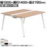 オカムラ プリシード PRECEDE フリーアドレスデスク 4人用 フリースタンディング両面タイプ 3A21EK 3A24EK 脚・脚カバー同色 ネオウッド/ホワイト天板 塗装脚 幅1000×奥行1400×高さ720mm