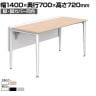 オカムラ プリシード PRECEDE フリーアドレスデスク フリースタンディング片面タイプ 3A21LH 3A24LH 脚・脚カバー同色 ネオウッド/ホワイト天板 塗装脚 幅1400×奥行700×高さ720mm