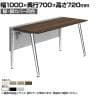 オカムラ プリシード PRECEDE フリーアドレスデスク フリースタンディング片面タイプ 3A21LK 3A24LK 脚・脚カバー同色 プライズウッド天板 塗装脚 幅1000×奥行700×高さ720mm