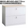 オカムラ レクトライン収納 下置き用 4B71ZC ZA75 ラテラルキャビネット2段 シリンダー錠 天板プライズウッド スタンダード 幅900×奥行450×高さ775mm