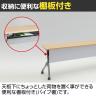 【抗菌加工】オカムラ フラプター FLAPTOR シルバー脚 会議テーブル 研修 折りたたみ ネスティング キャスター付き 棚板付き 幕板付き 抗菌 81F1CD 幅1500×奥行600×高さ720mm【SIAA】-5