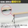 【抗菌加工】オカムラ フラプター FLAPTOR シルバー脚 会議テーブル 研修 折りたたみ ネスティング キャスター付き 棚板付き 幕板なし 抗菌 81F1CN 幅1500×奥行400×高さ720mm【SIAA】-4
