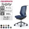オカムラ シルフィー オフィスチェア 肘なし 背メッシュ 座面布張り ハイバック ダークグレーボディ ハンガー付 アルミ脚 ウレタンキャスター Sylphy C636EA