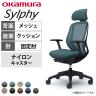 オカムラ シルフィー チェア 固定肘 エクストラローバック 可動ヘッドレスト 背メッシュ ブラックボディ ナイロンキャスター C641XR