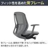 オカムラ シルフィー オフィスチェア 固定肘 背メッシュ 座面布張り ローバック ダークグレーボディ ハンガー付 樹脂脚 ウレタンキャスター Sylphy C642ZA-8