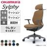 オカムラ シルフィー チェア 固定肘 エクストラローバック 可動ヘッドレスト 背クッション ダークグレーボディ ハンガー ウレタンキャスター C644ZA