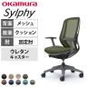 オカムラ シルフィー オフィスチェア 固定肘 背メッシュ 座面布張り ハイバック ダークグレーボディ ランバーサポート付 樹脂脚 ウレタンキャスター Sylphy C645ZE
