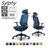 オカムラ シルフィー オフィスチェア エクストラハイバック 可動ヘッドレスト 固定肘 背メッシュ ブラックボディ 樹脂脚 ハンガー付き ナイロンキャスター sylphy C64FXR